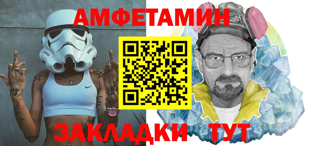АМФ  АМФЕТАМИН Premium  ОМГ ОМГ сайт  Павловский Посад  Вход с VPN 