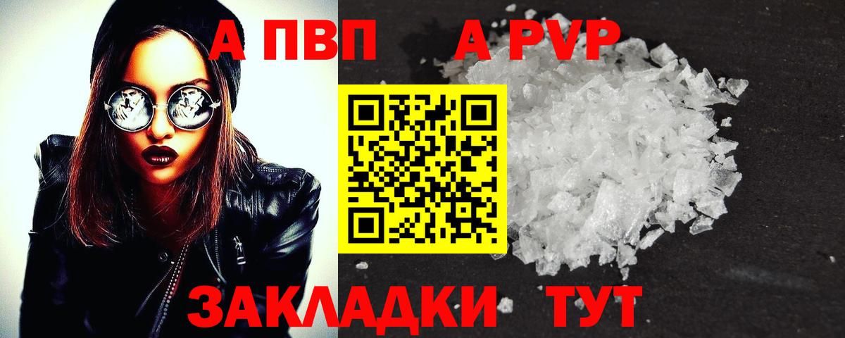 Альфа ПВП Crystall Павловский Посад