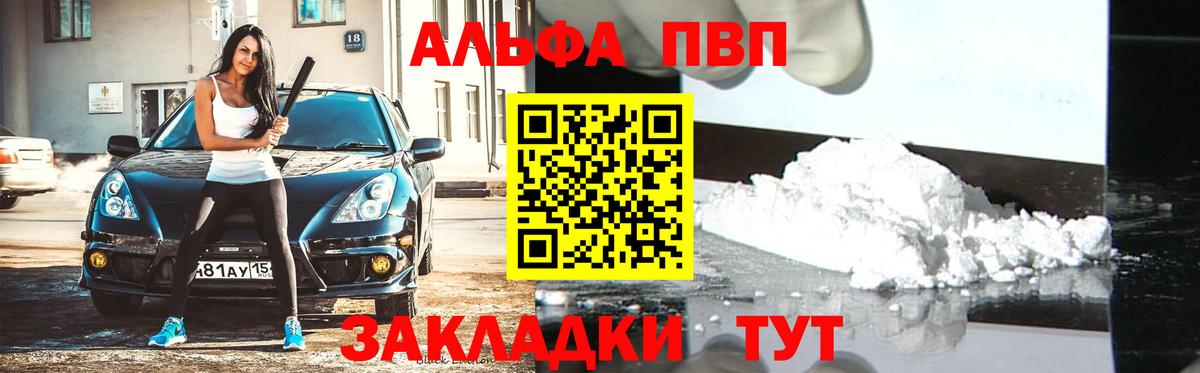 наркошоп  Павловский Посад  APVP VHQ  Alpha PVP 
