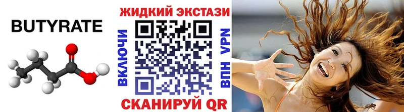 БУТИРАТ GHB  mega ONION  Павловский Посад 