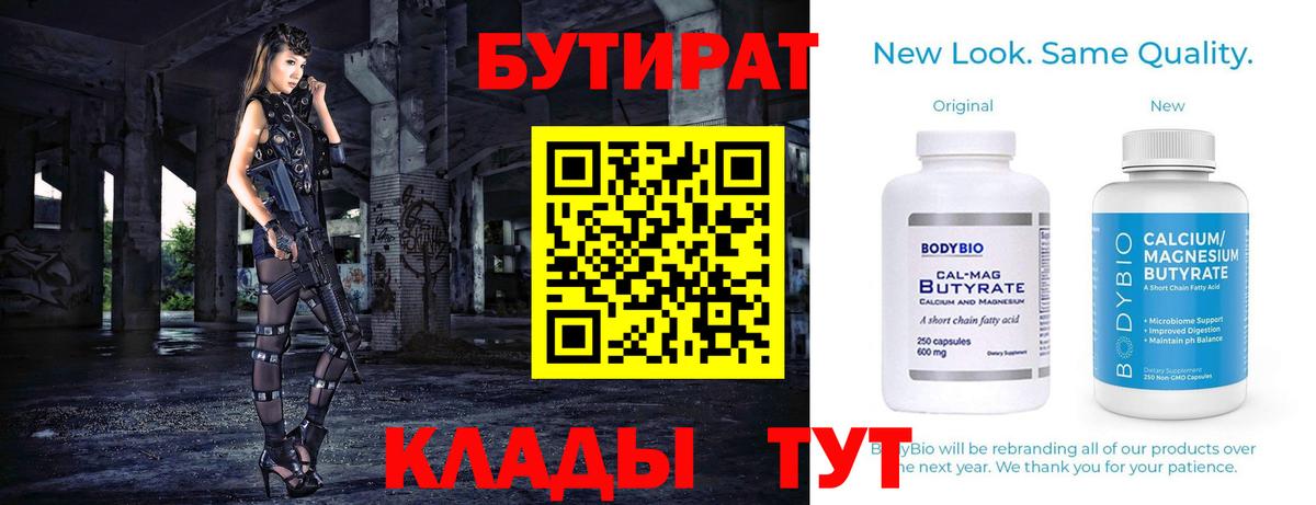Павловский Посад  Бутират  Вход с VPN  Бутират оксана 