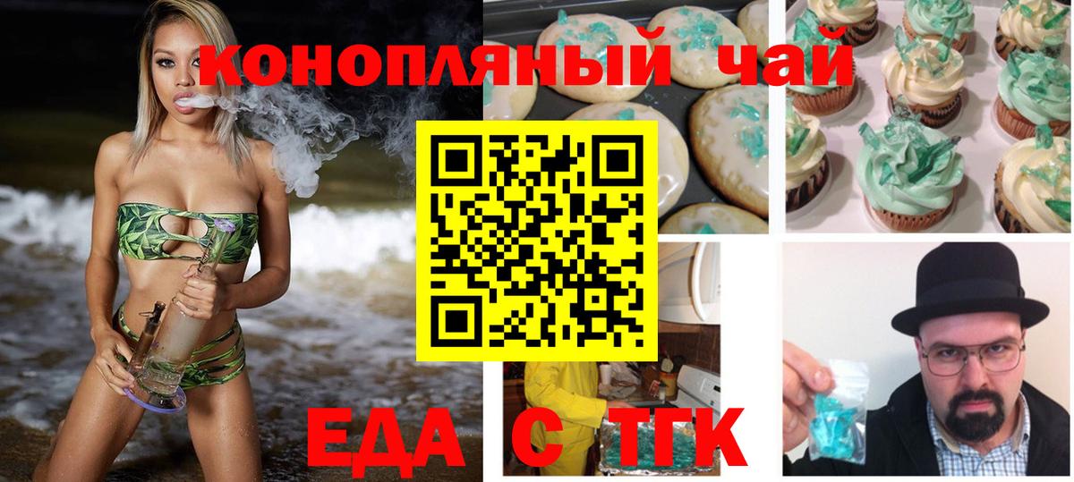 Canna-Cookies конопля  Вход с VPN  Павловский Посад 