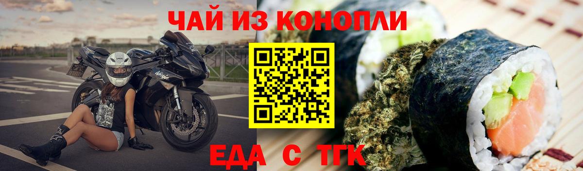 Печенье с ТГК конопля  Павловский Посад 