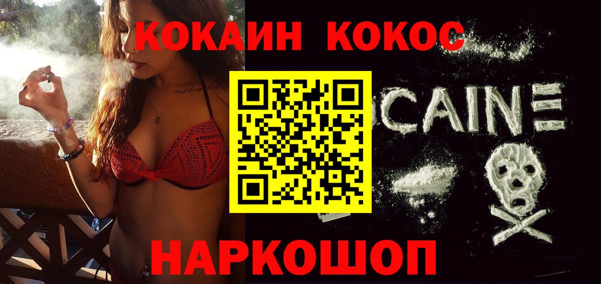 Cocaine Перу  COCAIN  Павловский Посад 