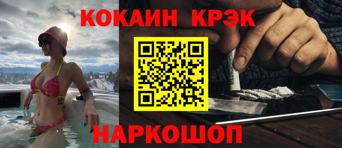 КОКАИН FishScale  где продают   COCAIN Колумбийский  Павловский Посад  Вход с VPN 