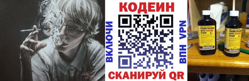 kraken зеркало  Павловский Посад  Codein напиток Lean (лин) 