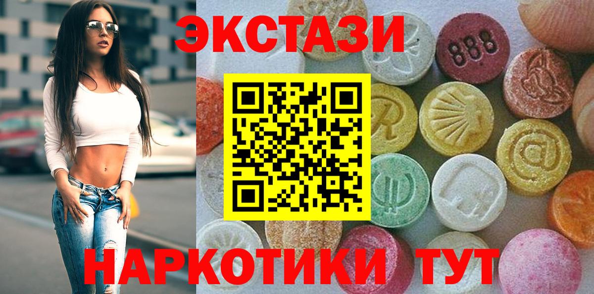Павловский Посад  закладка  Вход с VPN  Ecstasy VHQ 