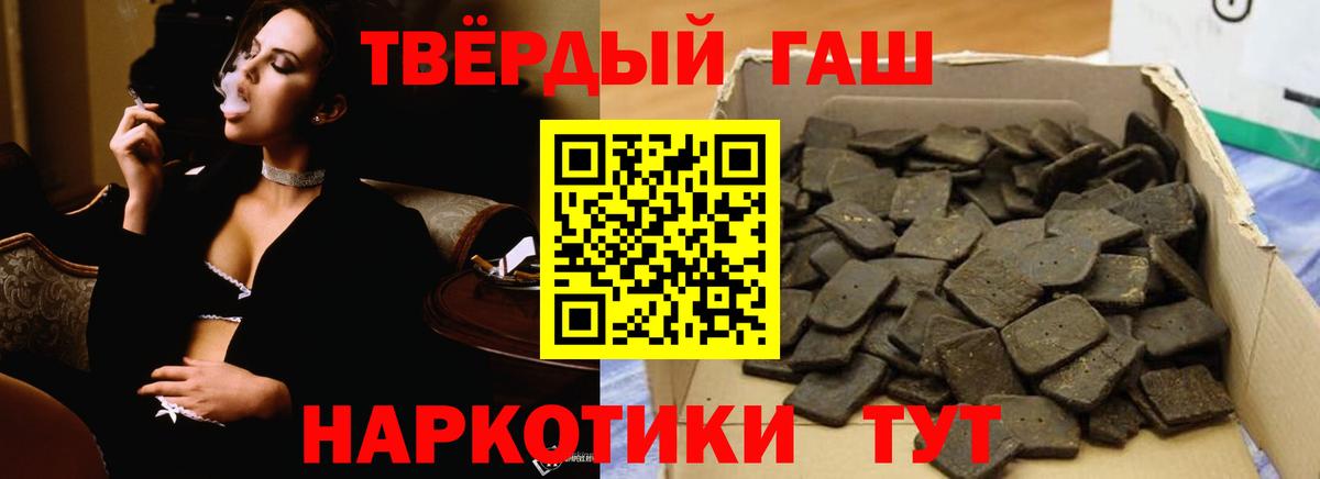 ГАШ  ГАШИШ индика сатива  Вход с VPN  ГАШ Premium  Павловский Посад 