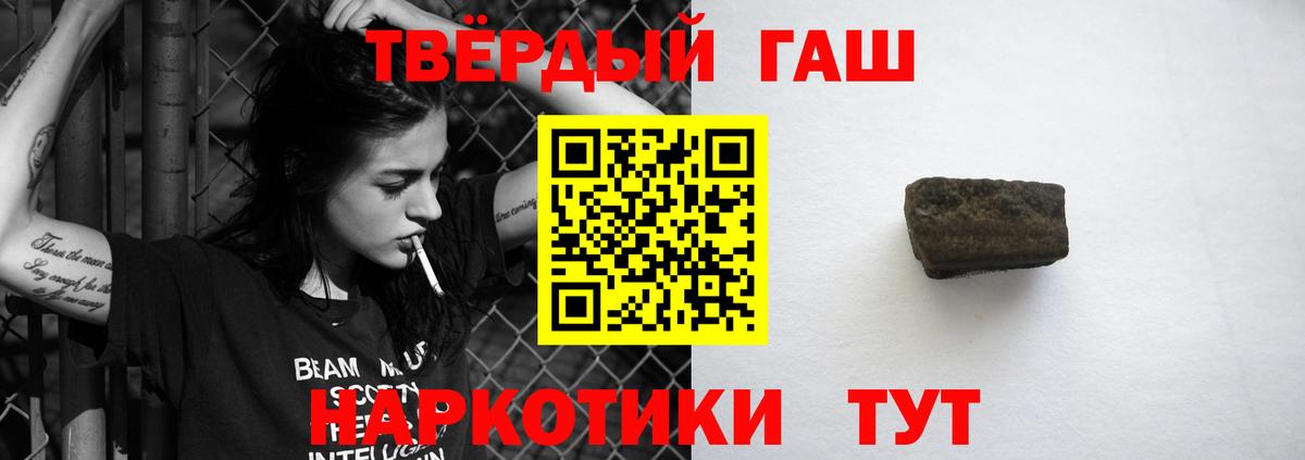 ГАШИШ Cannabis Павловский Посад