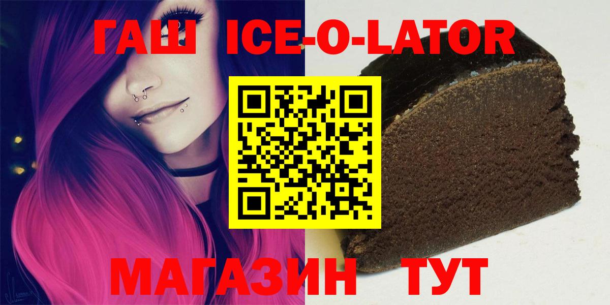 Гашиш 40% ТГК  Павловский Посад  ГАШИШ ice o lator 
