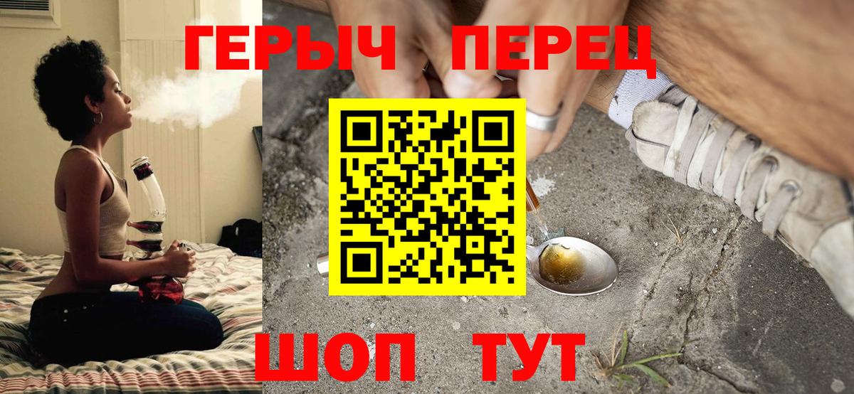 Героин хмурый  Героин  Павловский Посад  Вход с VPN 