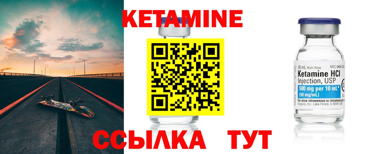 это состав  КЕТАМИН ketamine  Вход с VPN  Павловский Посад 