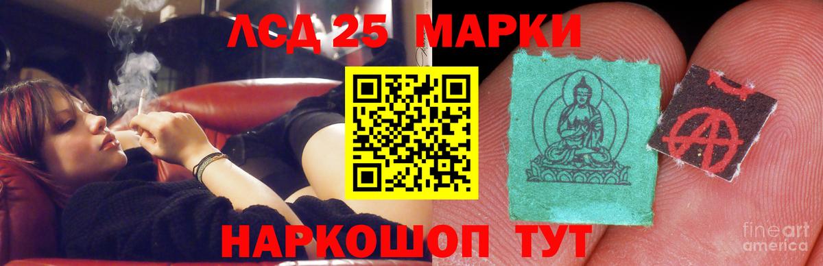 Лсд 25 экстази ecstasy  LSD-25 экстази кислота  Лсд 25 экстази  Павловский Посад  Вход с VPN 