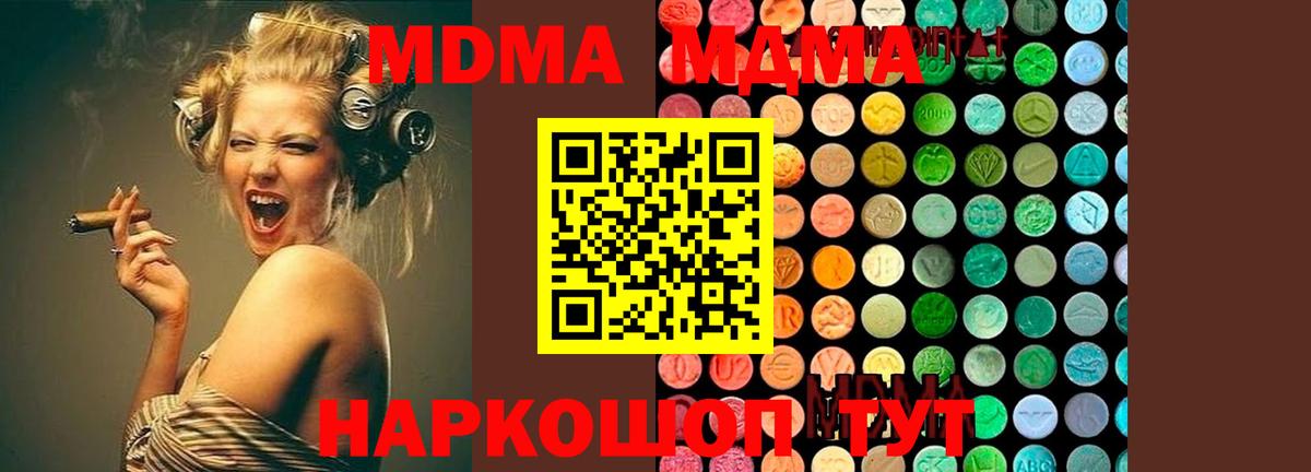МДМА Molly Павловский Посад