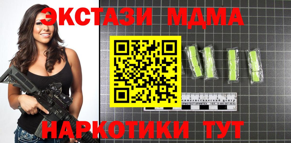 МДМА  МДМА VHQ  Вход с VPN  Павловский Посад  МДМА VHQ 