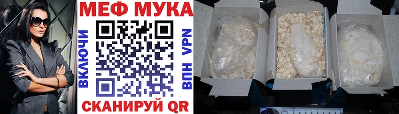 Меф мяу мяу  что такое   Павловский Посад 