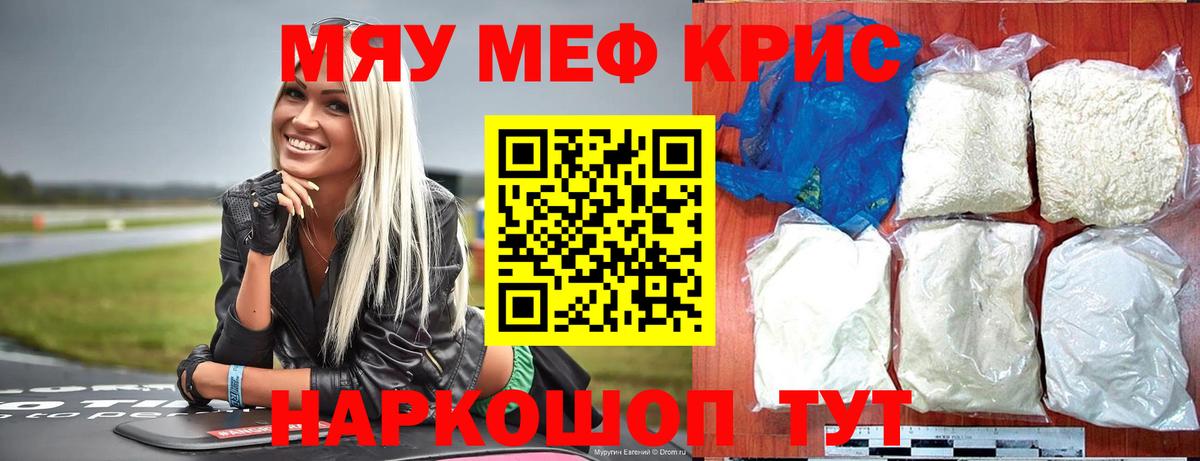 МЕФ  МЯУ-МЯУ VHQ  Вход с VPN  Павловский Посад  МЯУ-МЯУ мяу мяу  наркотики  Меф 