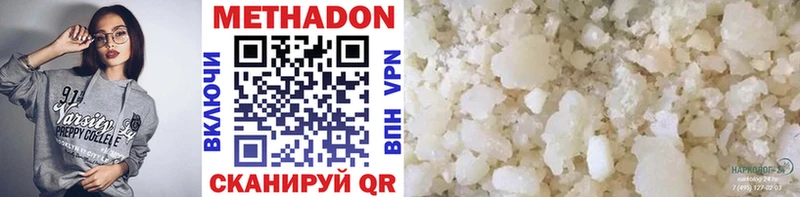 сколько стоит  Павловский Посад  Метадон methadone 