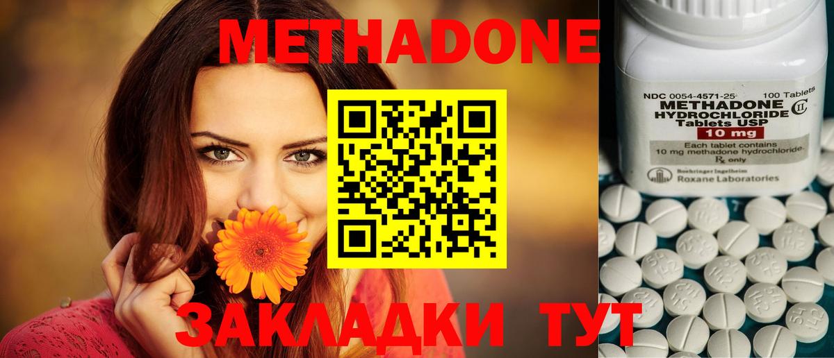МЕТАДОН мёд  Вход с VPN  KRAKEN зеркало  Павловский Посад  МЕТАДОН кристалл 