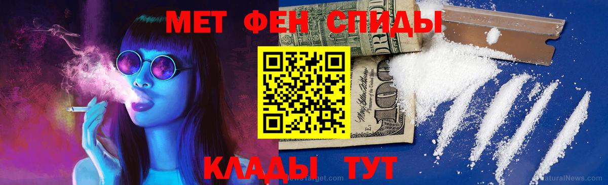 МЕТАМФЕТАМИН пудра  Павловский Посад 