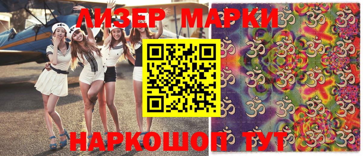 Наркотические марки 1,8мг  где купить наркоту  Павловский Посад  Наркотические марки 