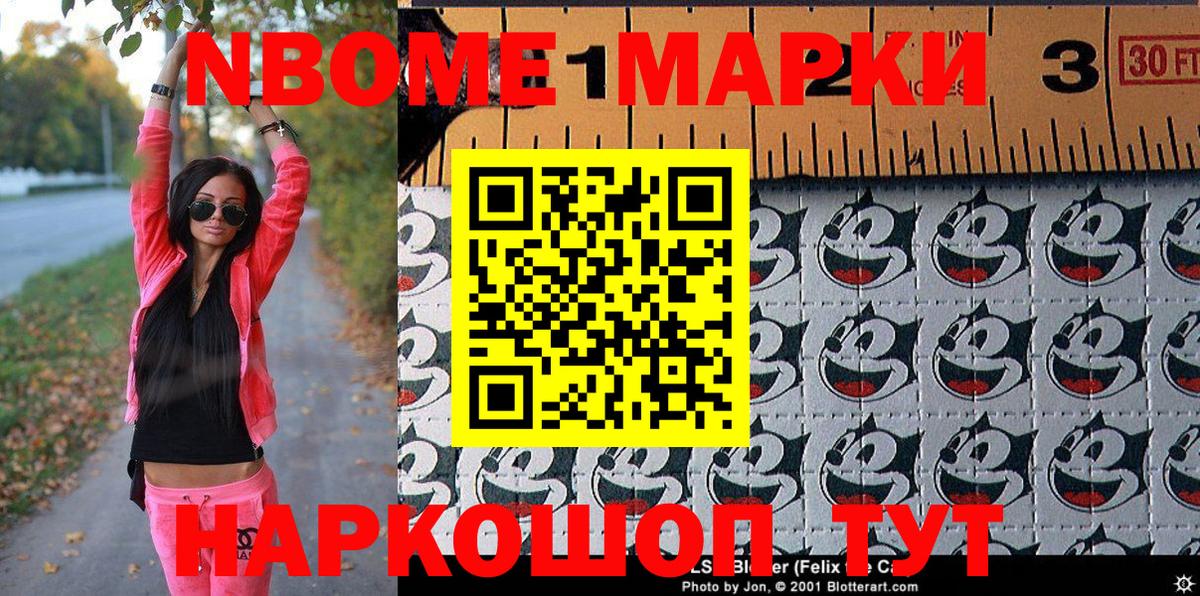 Марки NBOMe  Вход с VPN  Павловский Посад  Марки 25I-NBOMe 1500мкг 