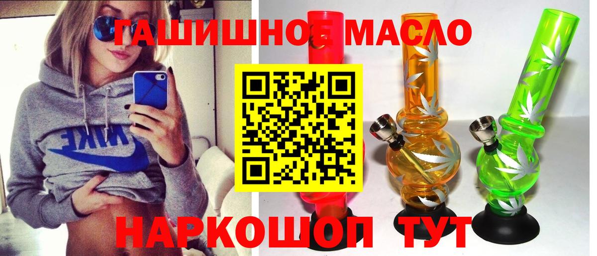 Павловский Посад  Дистиллят ТГК вейп с тгк  Вход с VPN  ТГК жижа 