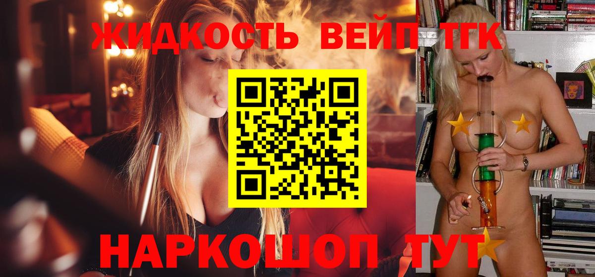 ТГК концентрат Павловский Посад